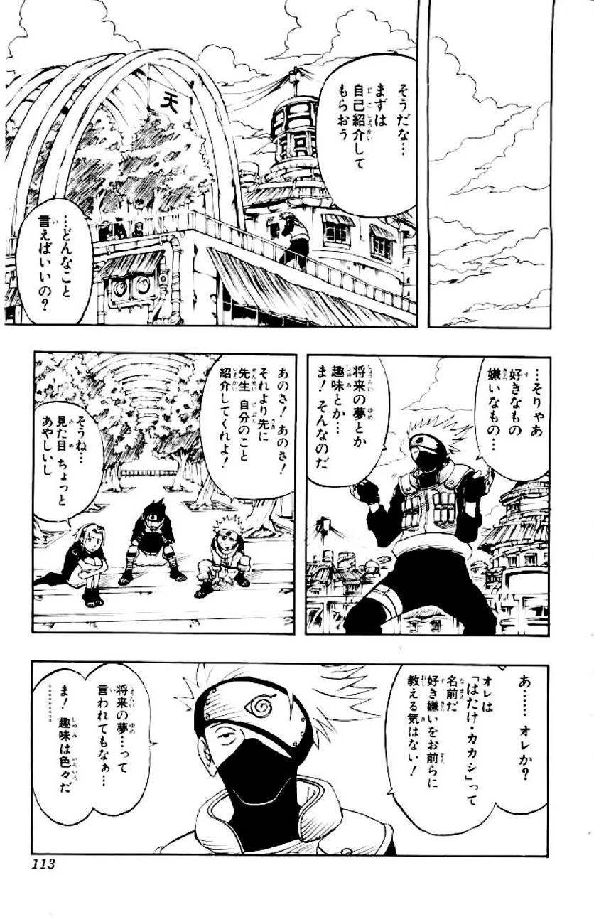 Page 111