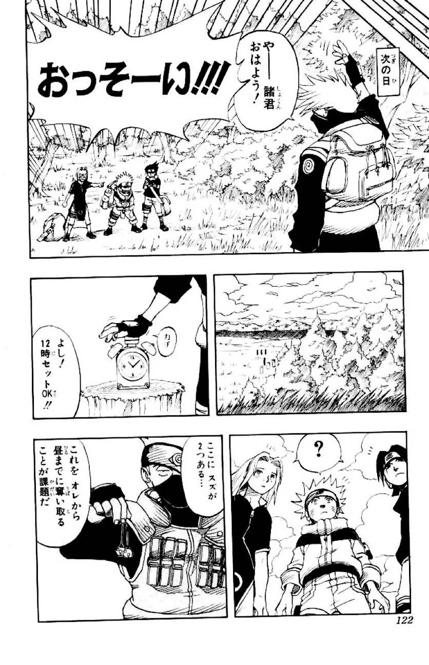 Page 120