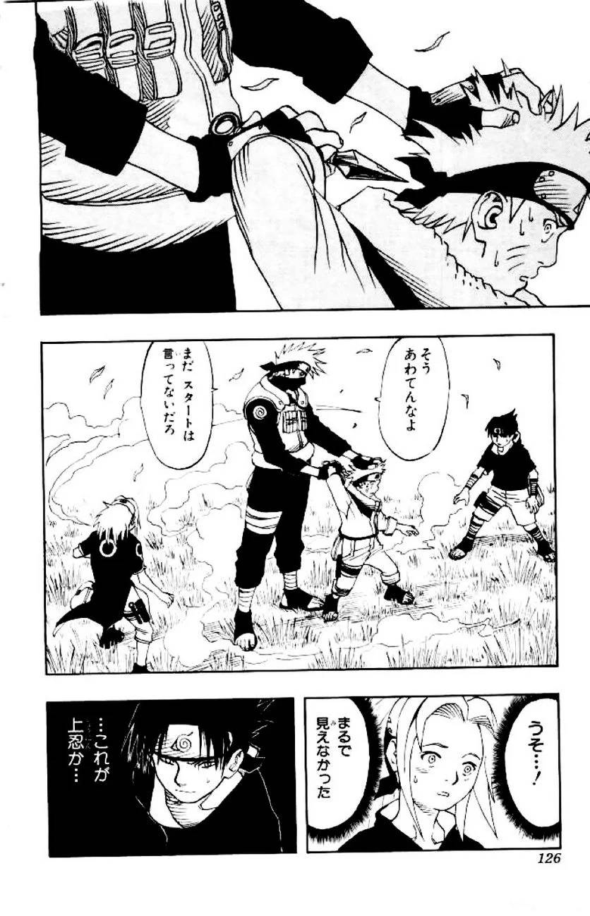 Page 124