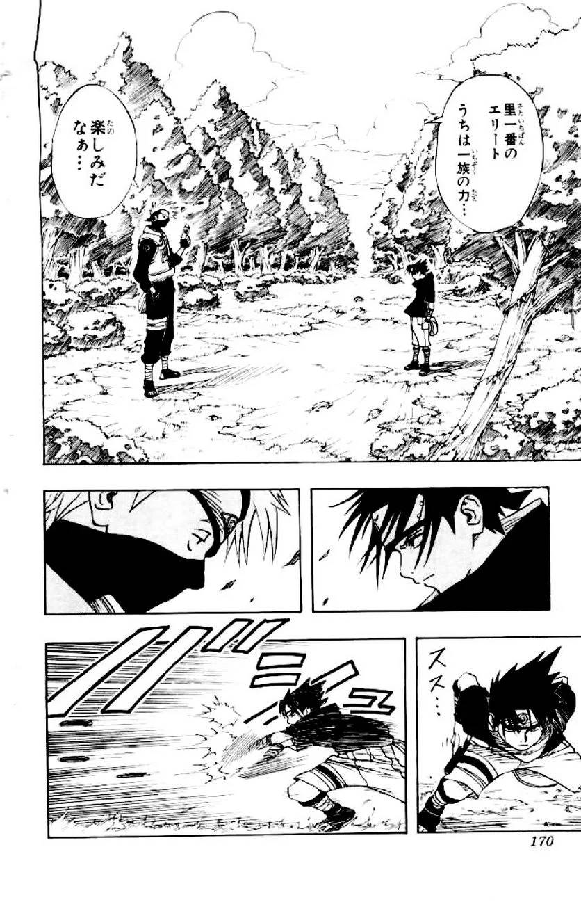 Page 168