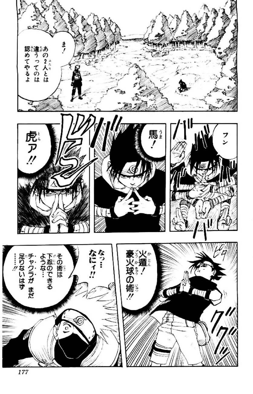 Page 175
