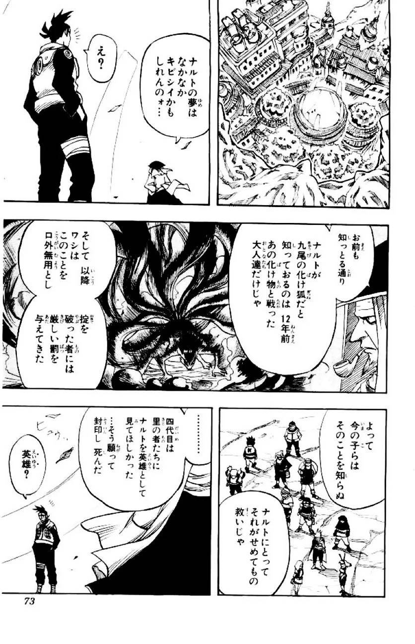 Page 70