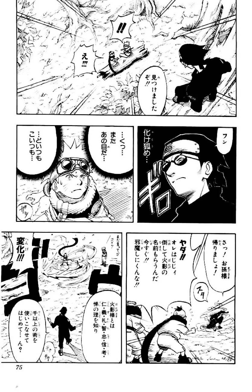 Page 72