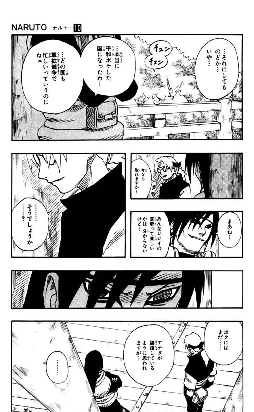 Page 122