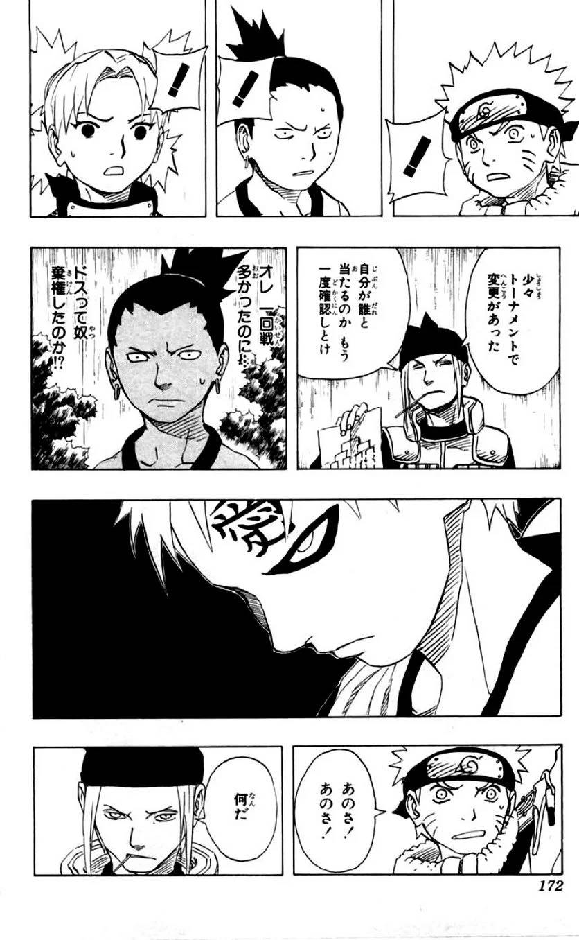 Page 166