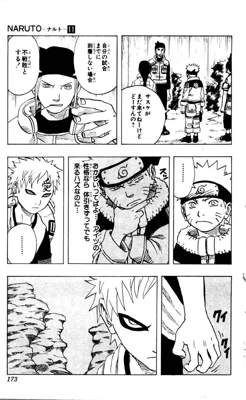 Page 167