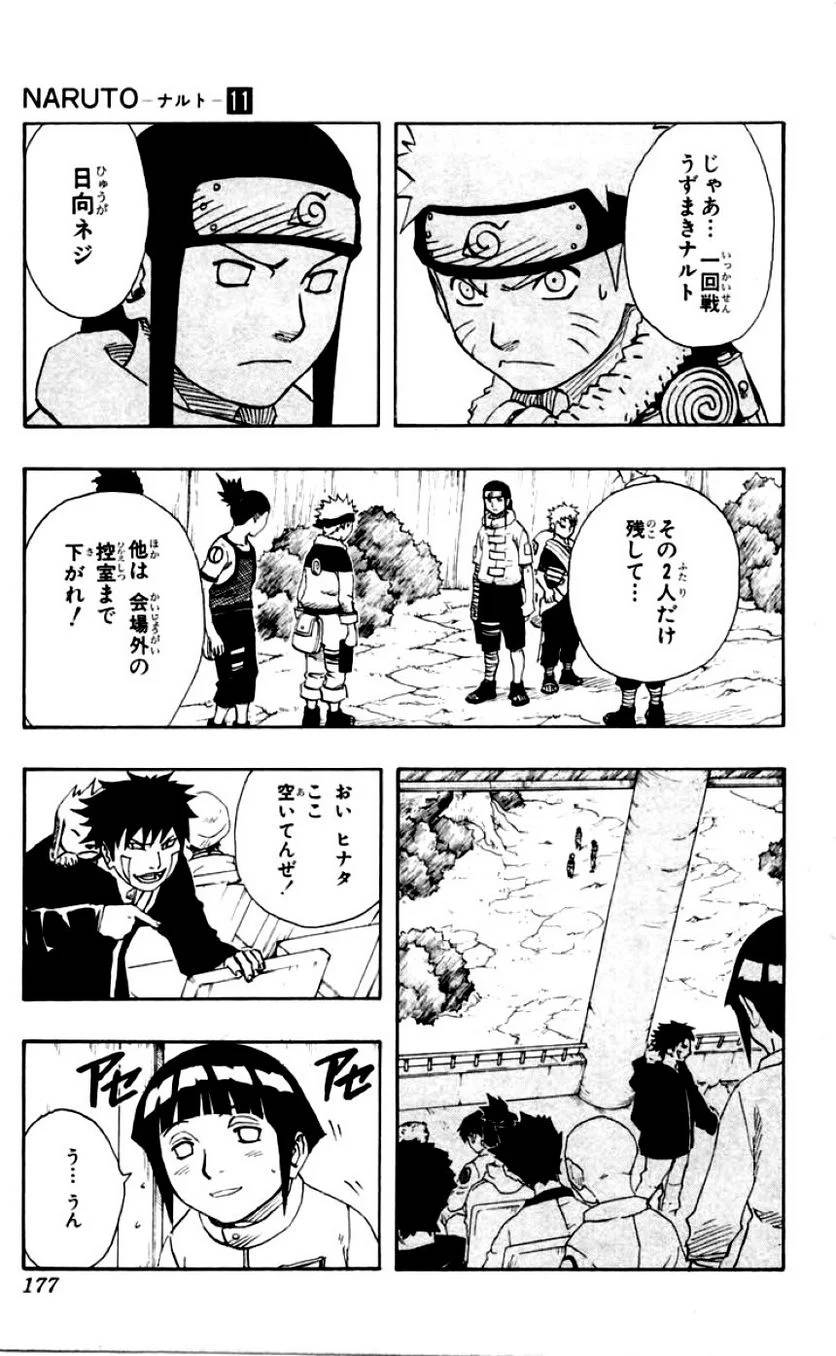 Page 171
