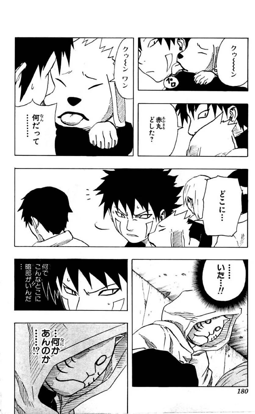 Page 174