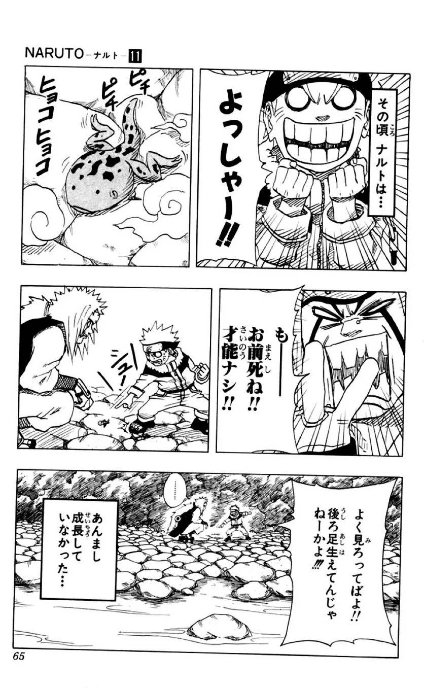 Page 62