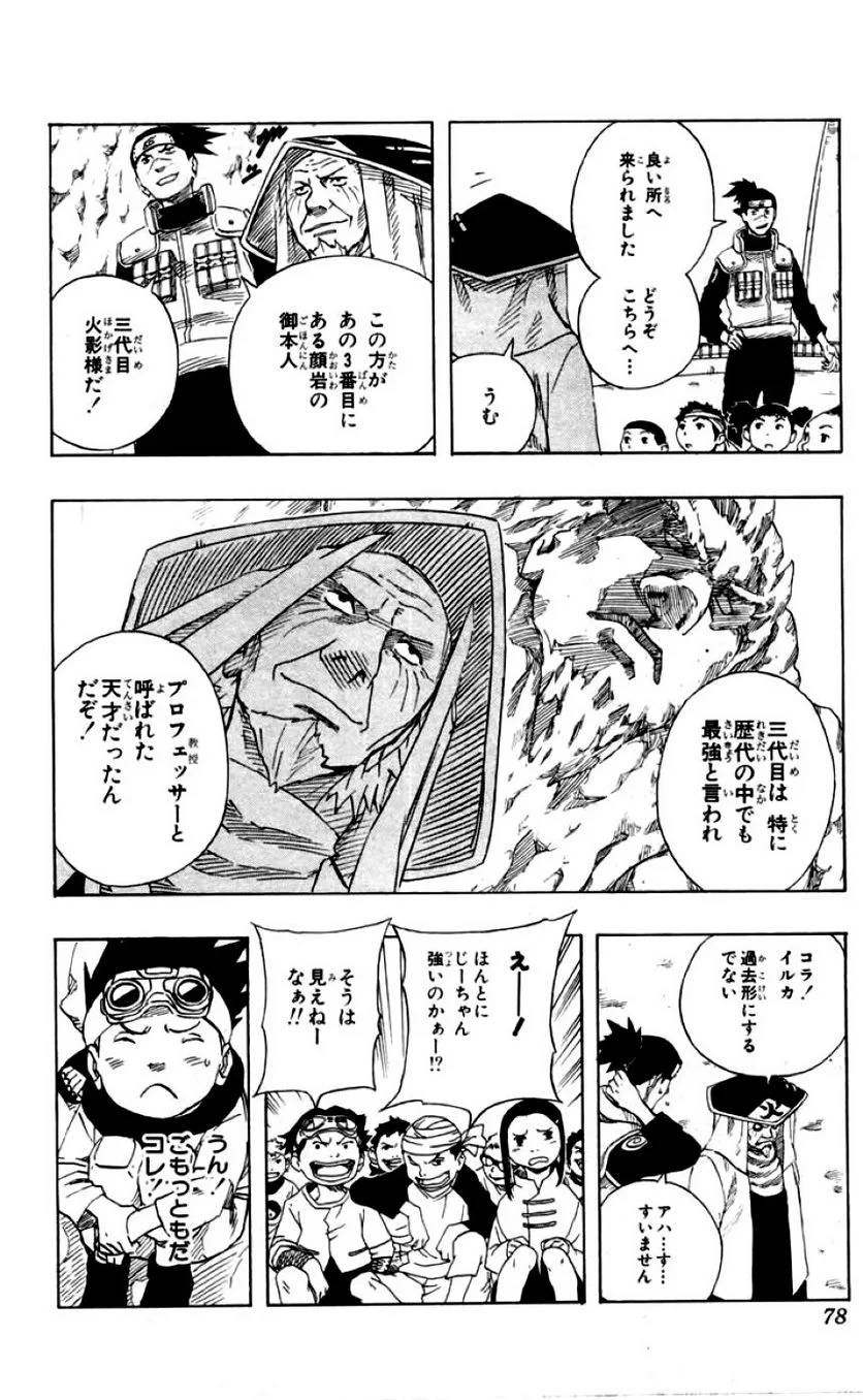 Page 75