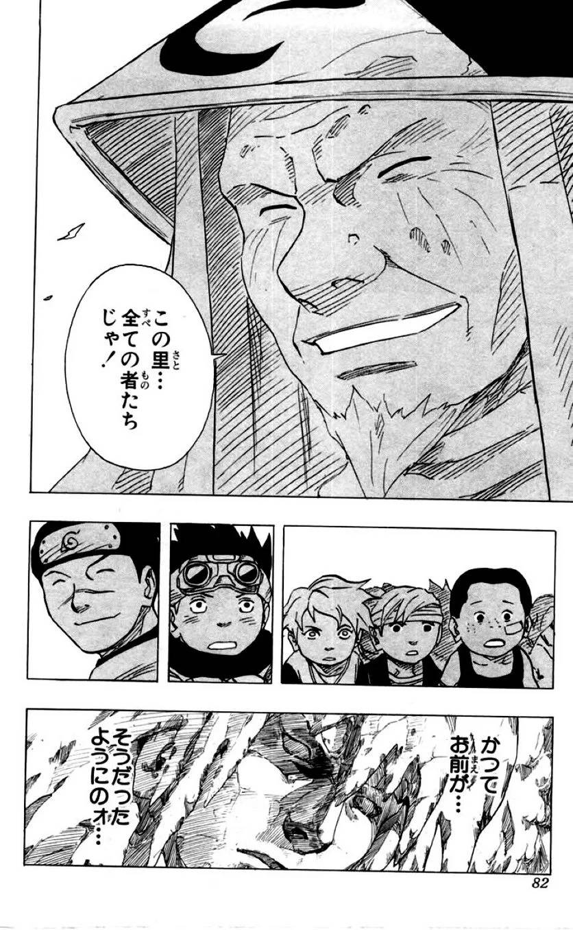 Page 79