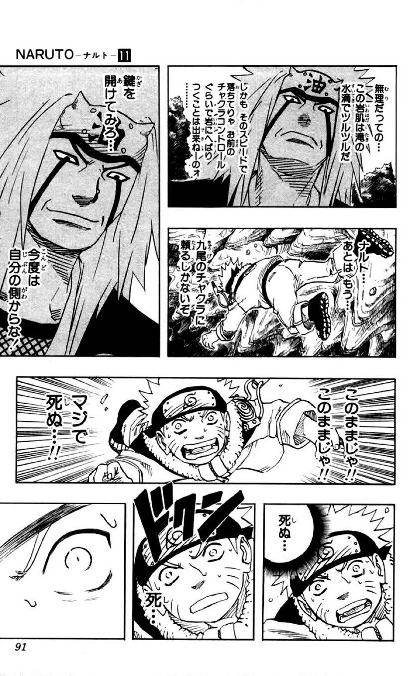 Page 87
