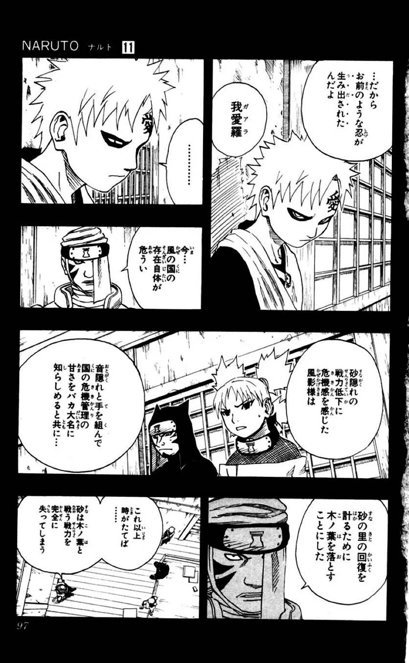 Page 93