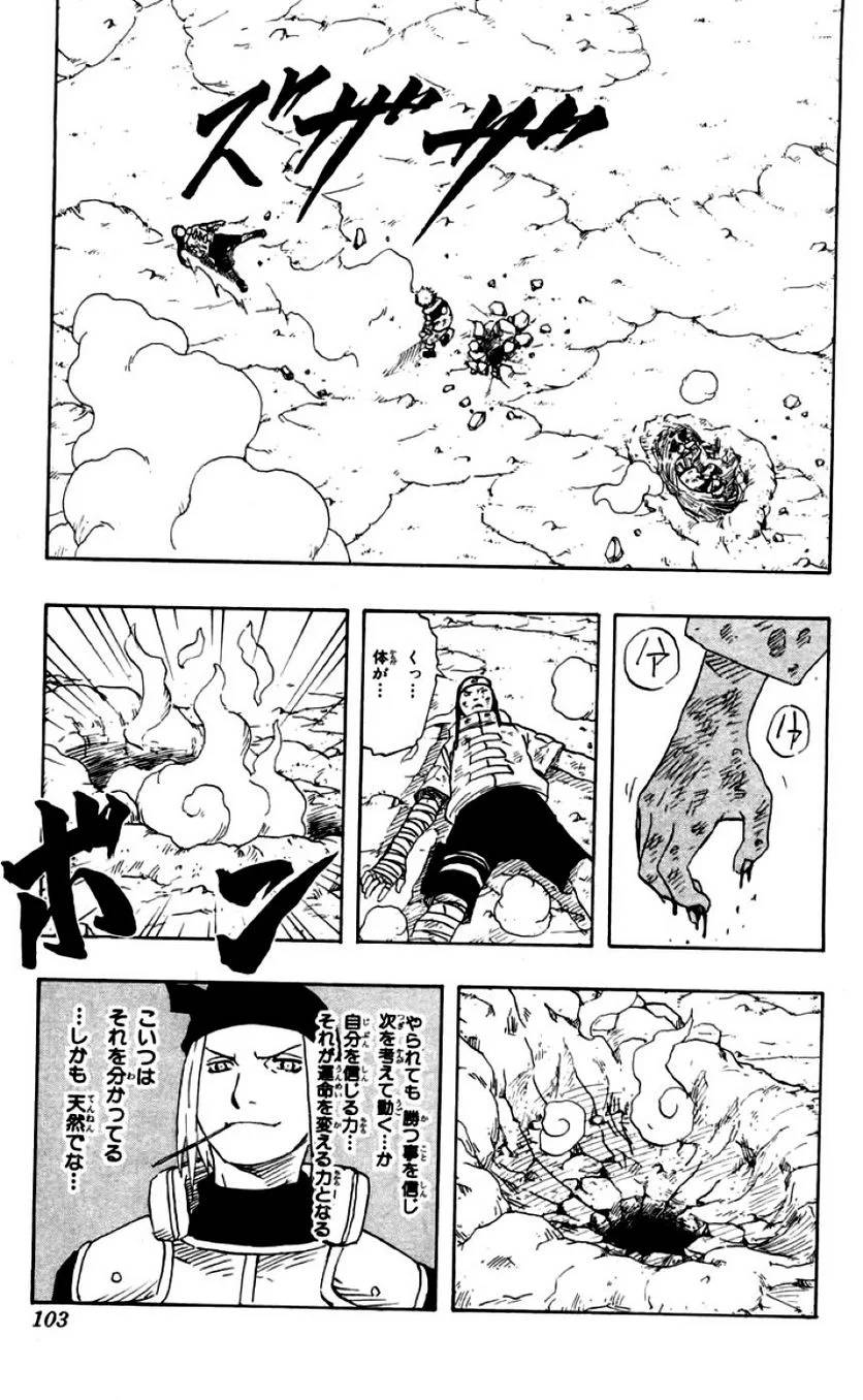 Page 103