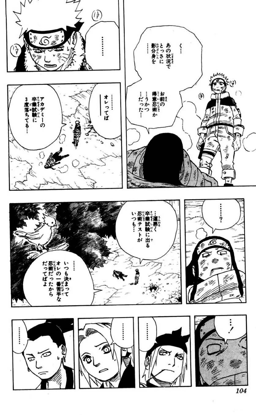 Page 104