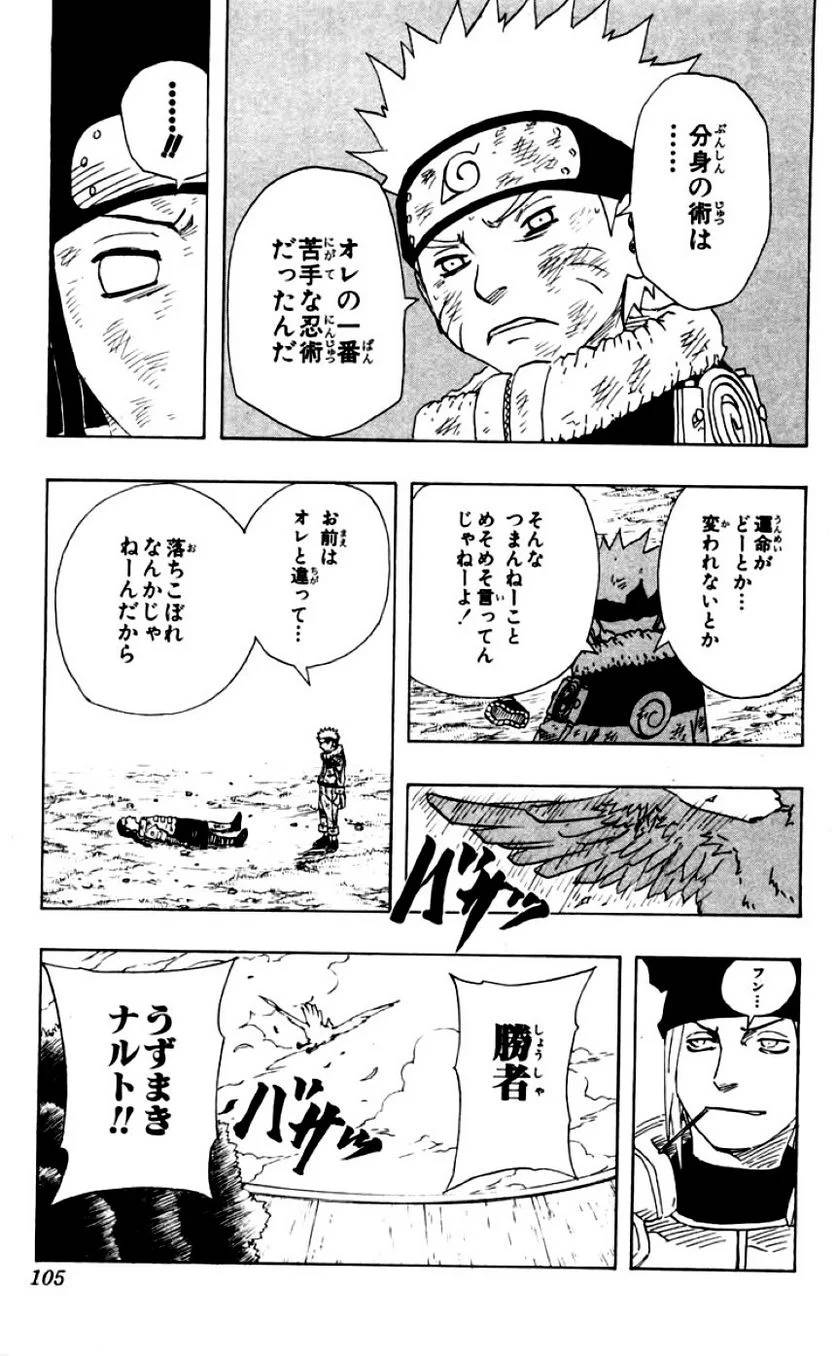 Page 105