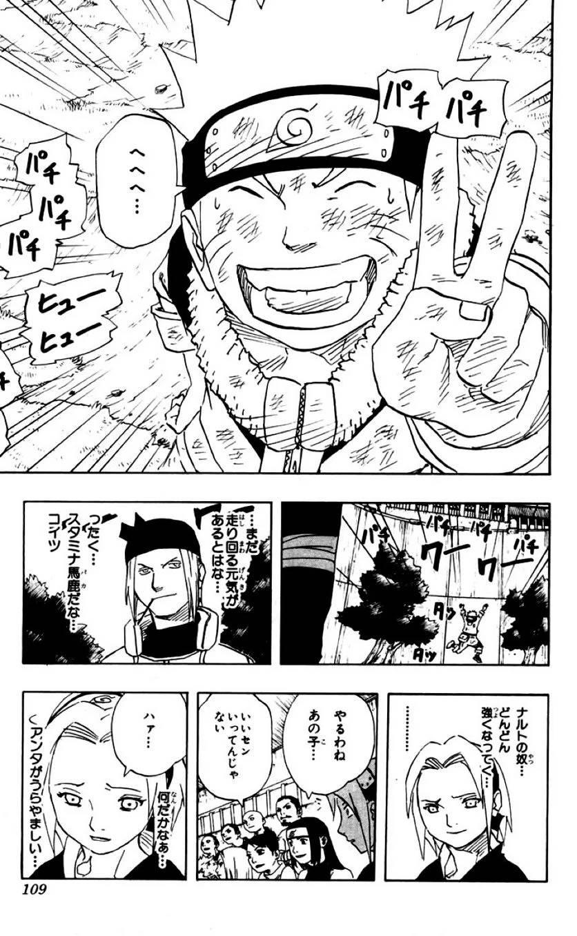 Page 109