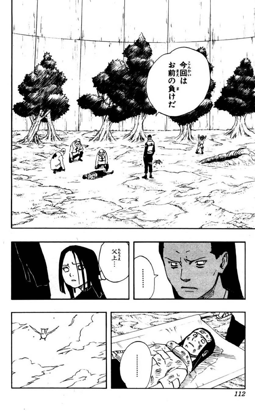 Page 112
