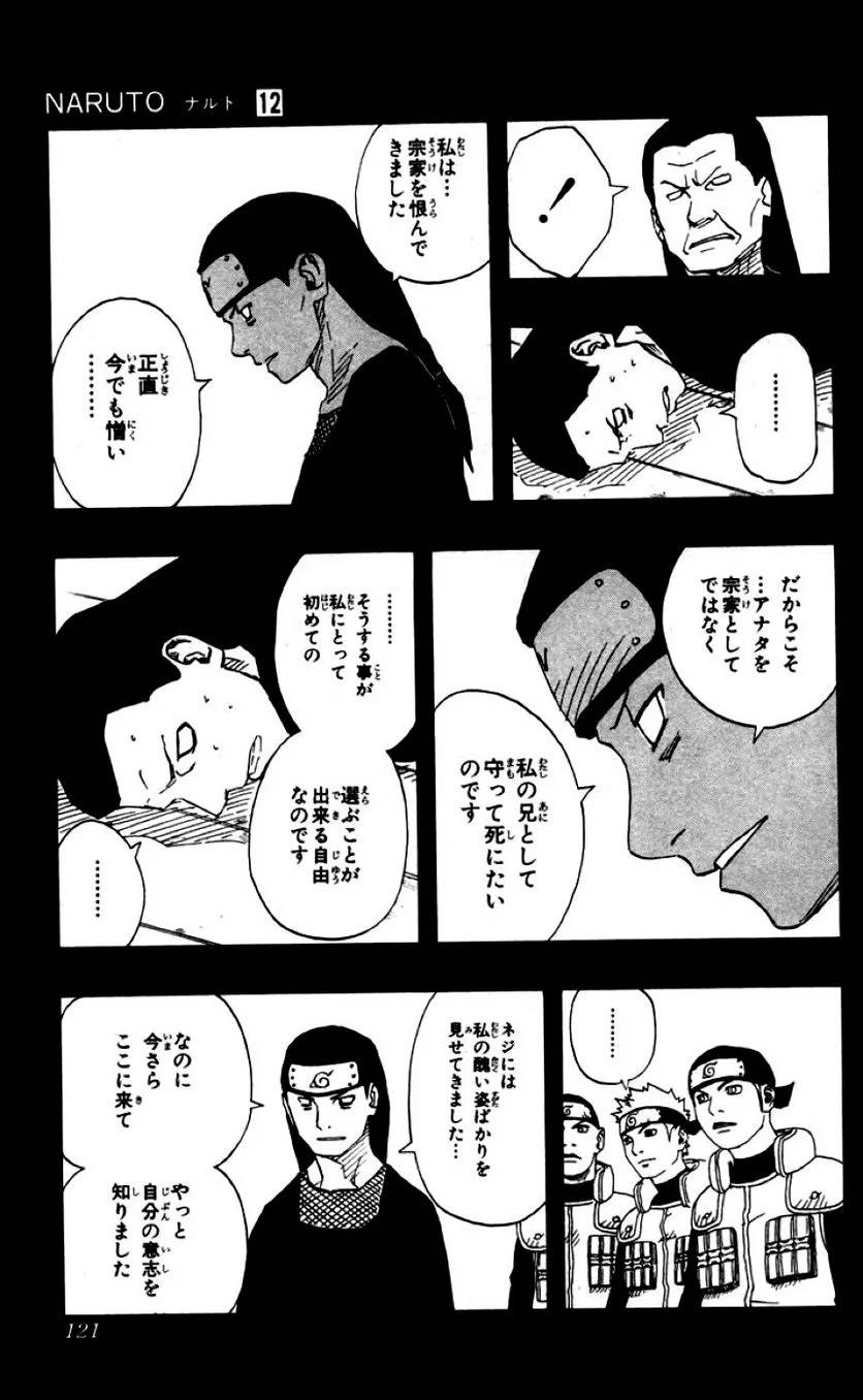Page 121