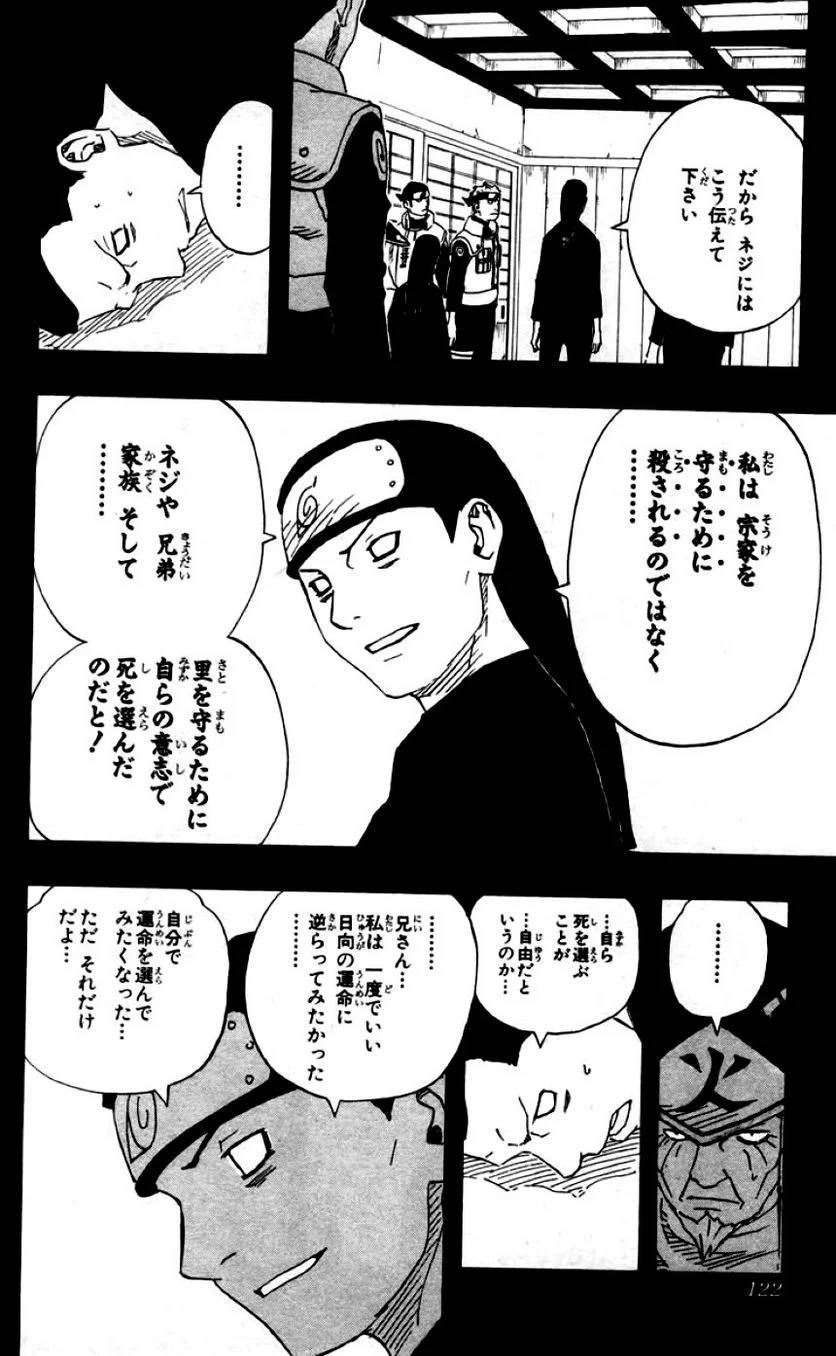 Page 122