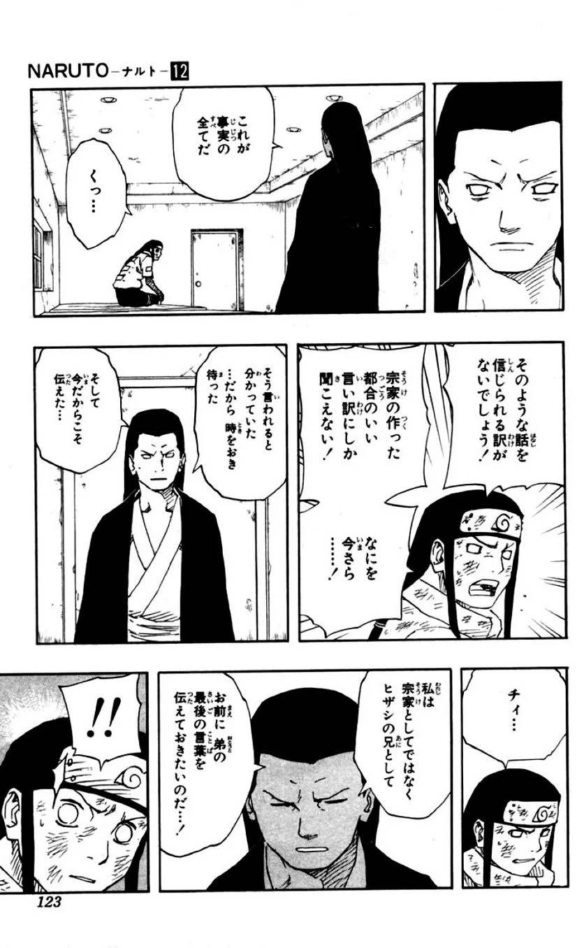 Page 123