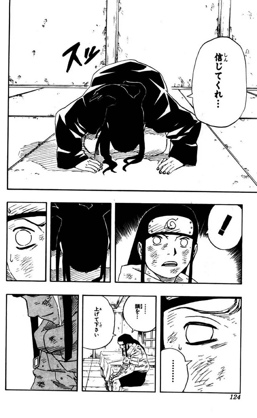 Page 124