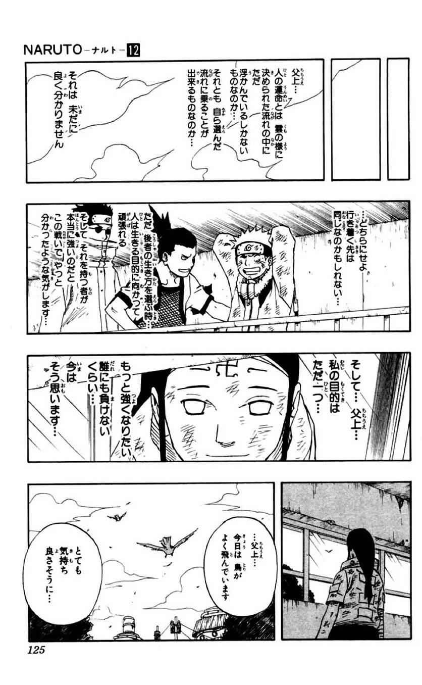 Page 125