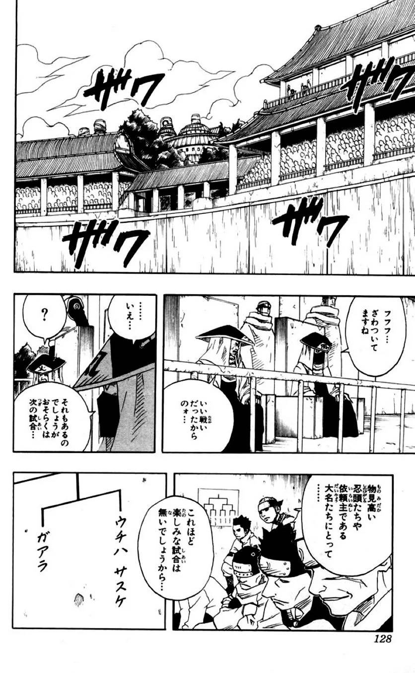 Page 128