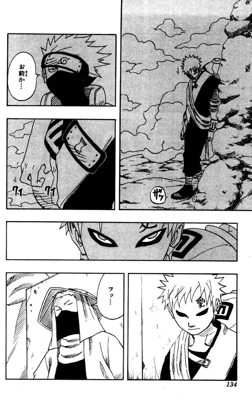 Page 134