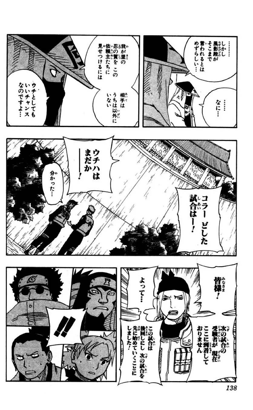 Page 138