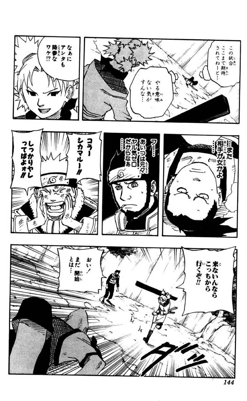 Page 144