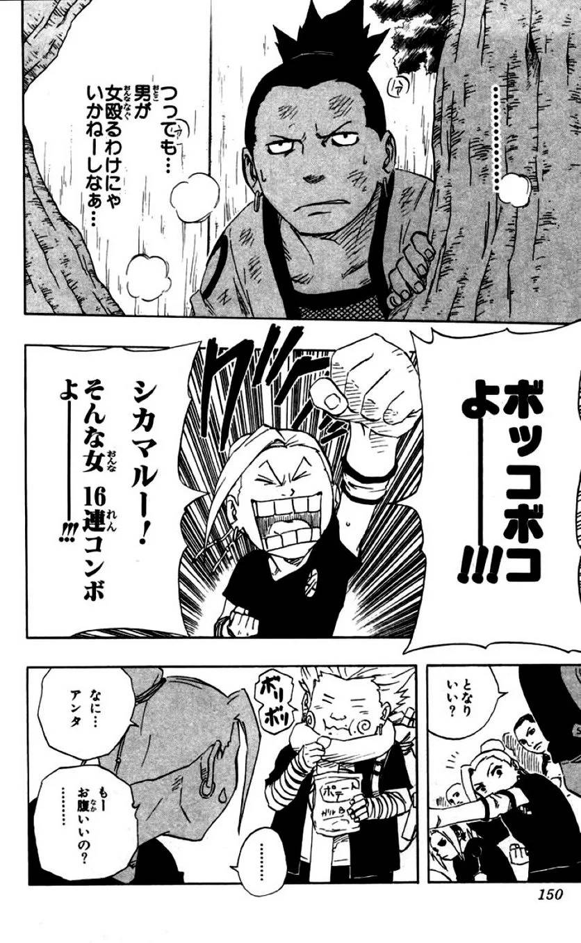 Page 151