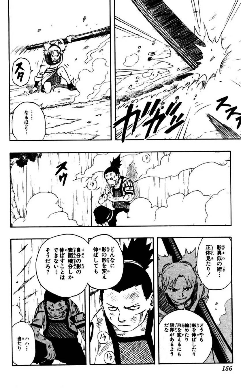 Page 157