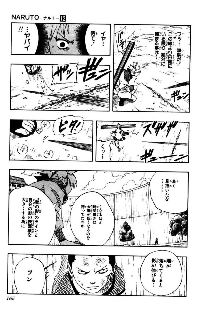 Page 166
