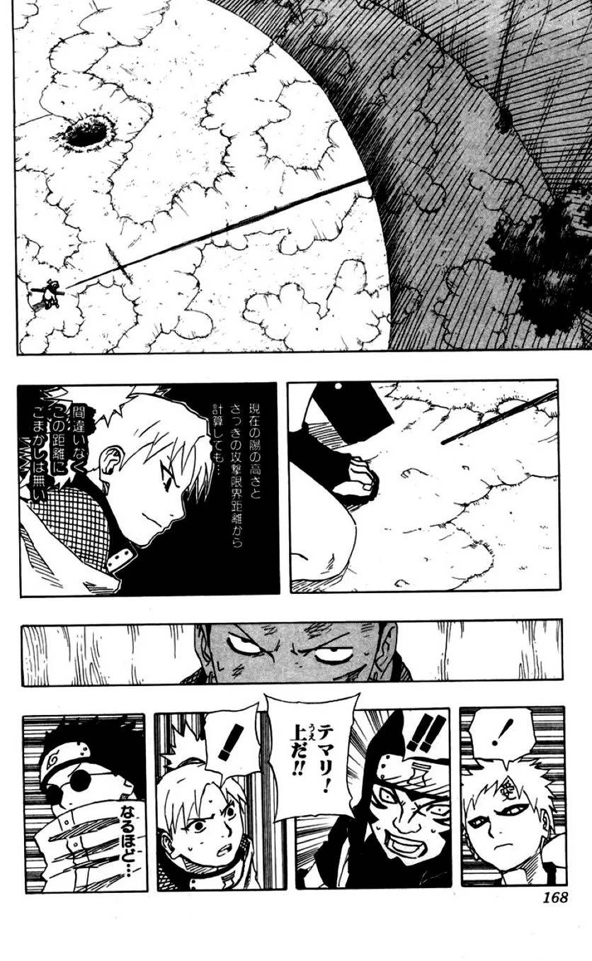 Page 169
