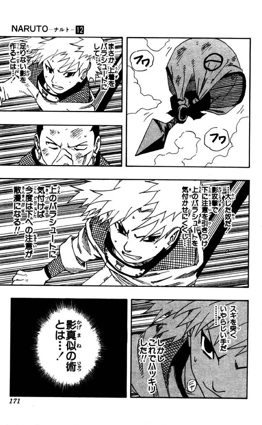 Page 172