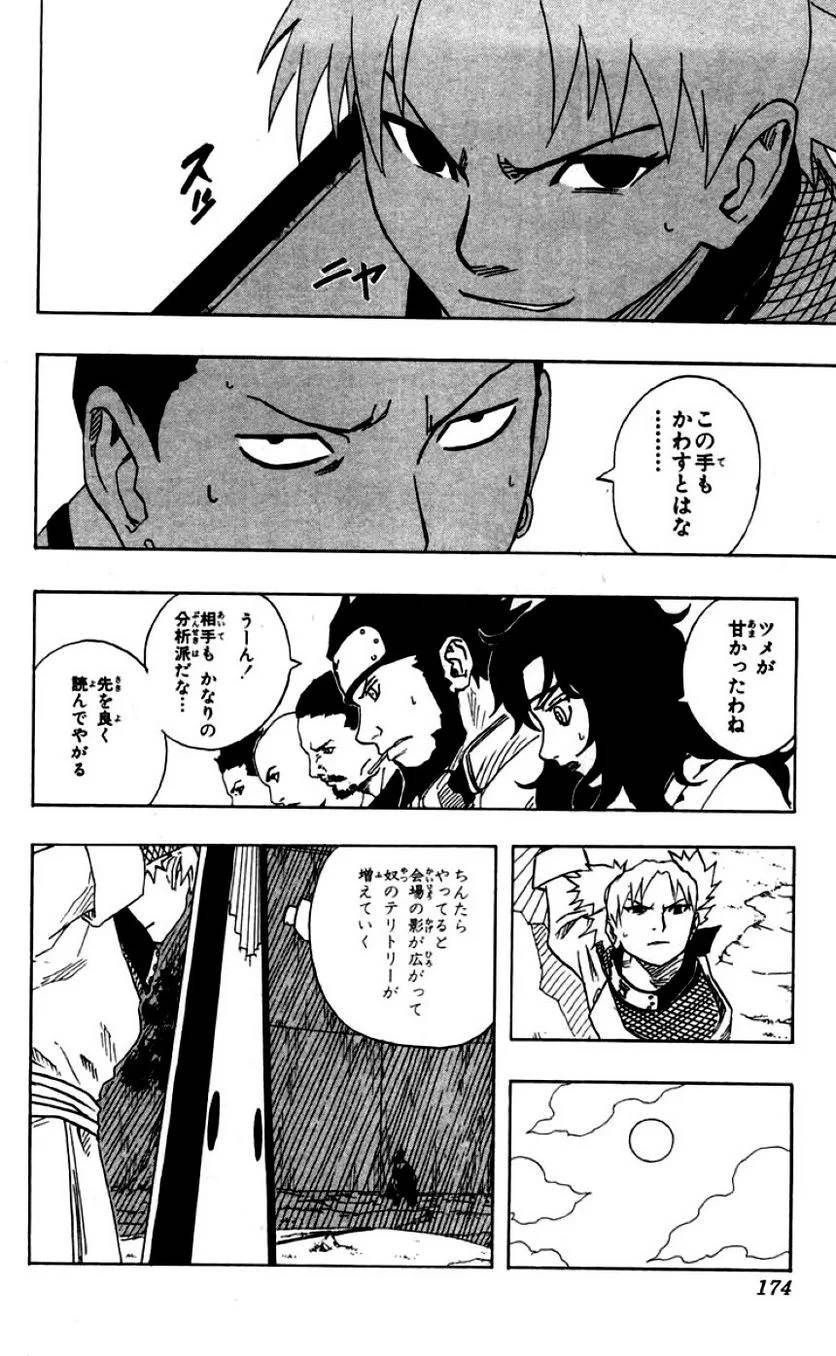Page 175