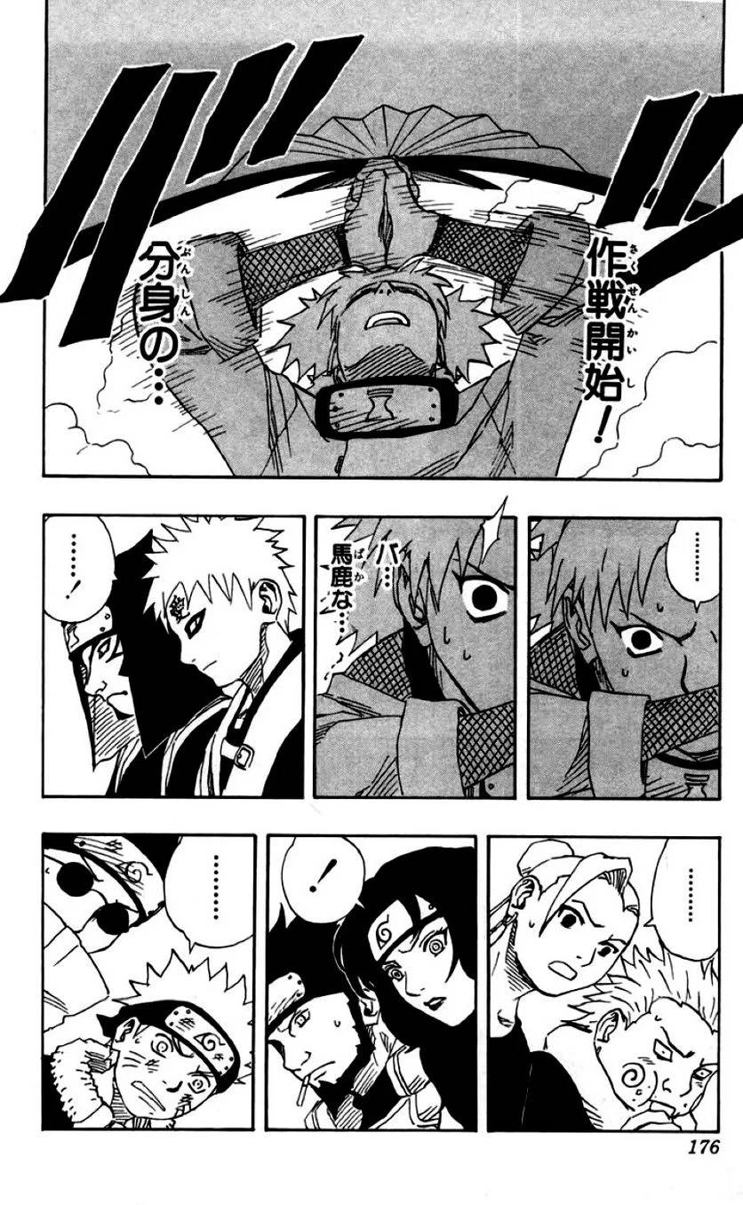 Page 177