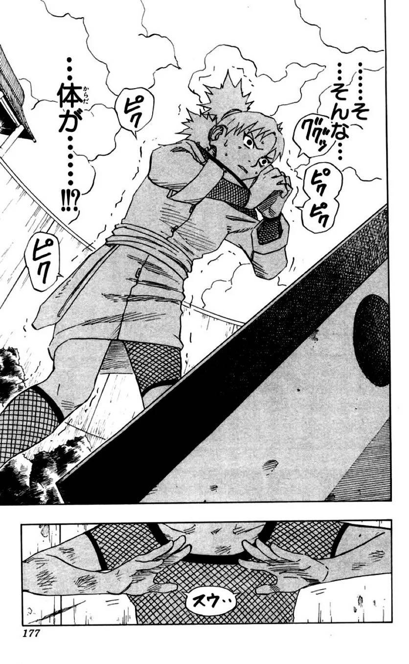 Page 178