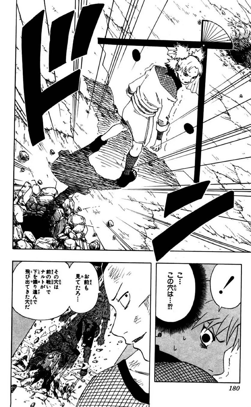 Page 181