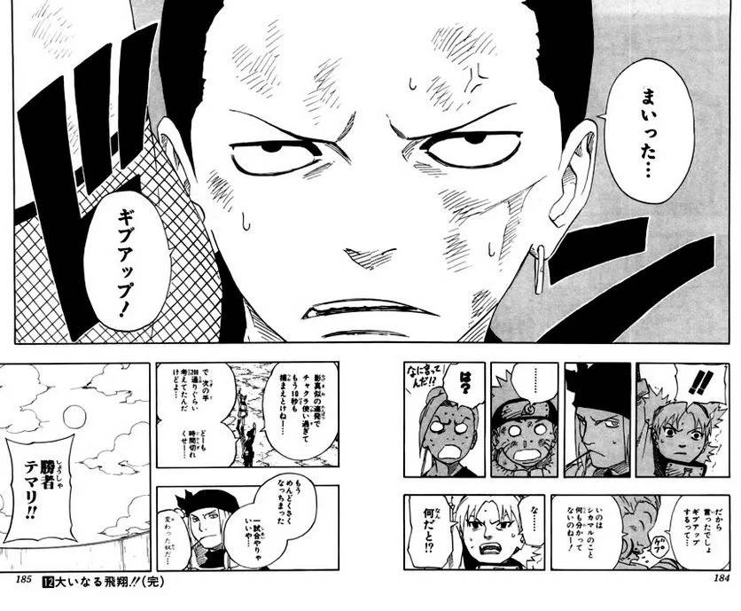Page 185
