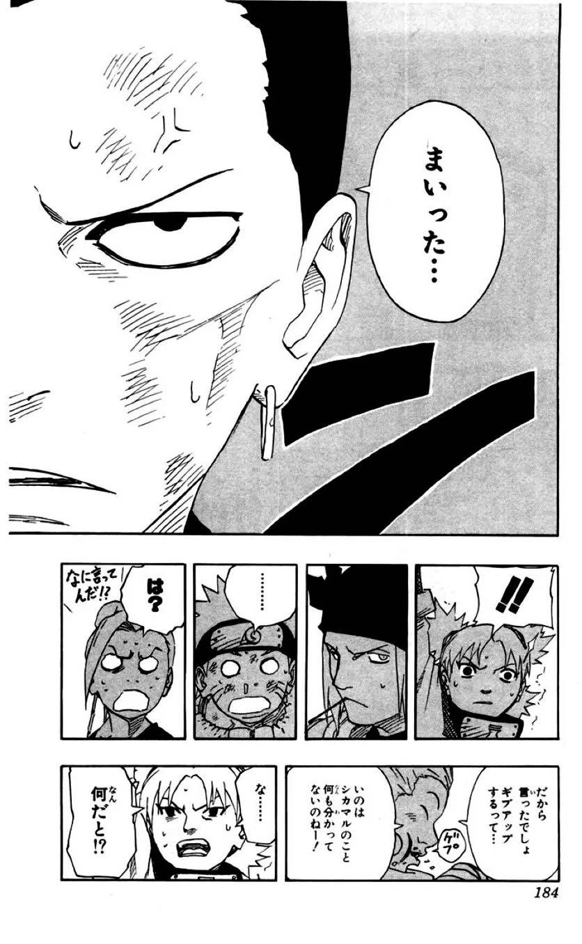 Page 186