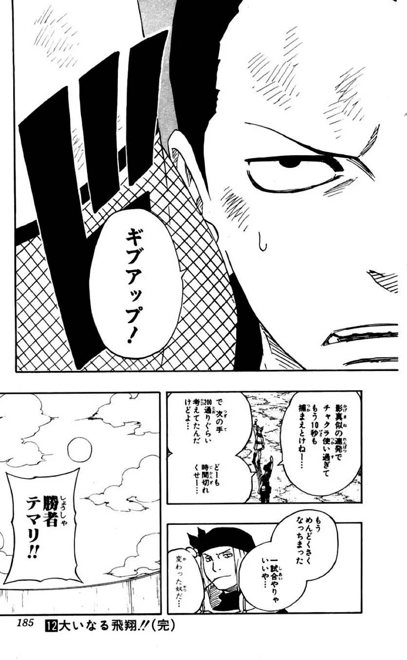 Page 187