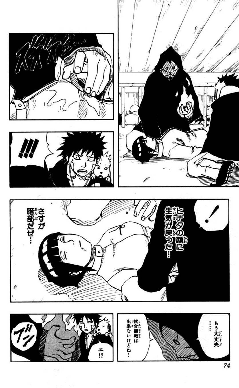 Page 72
