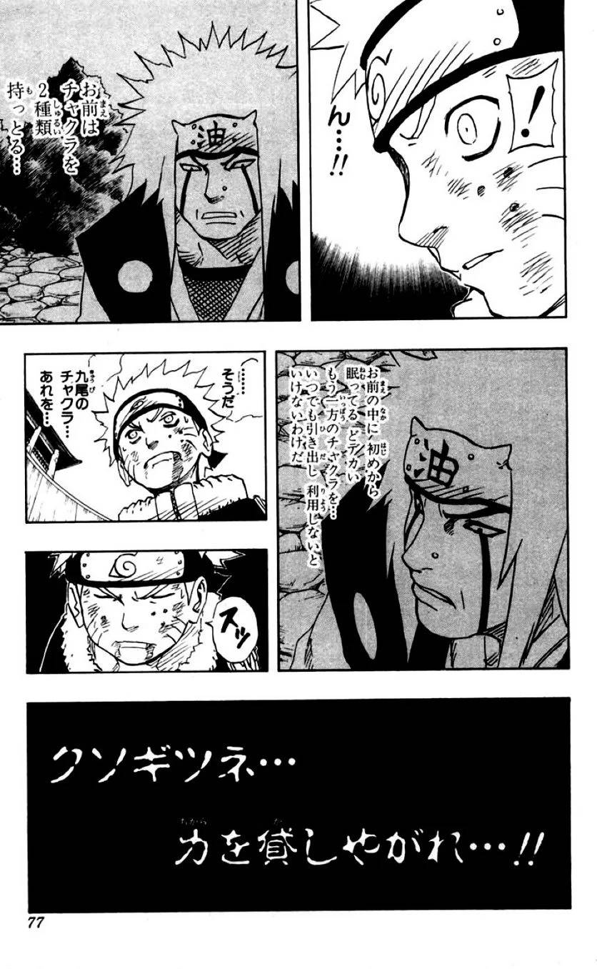 Page 75