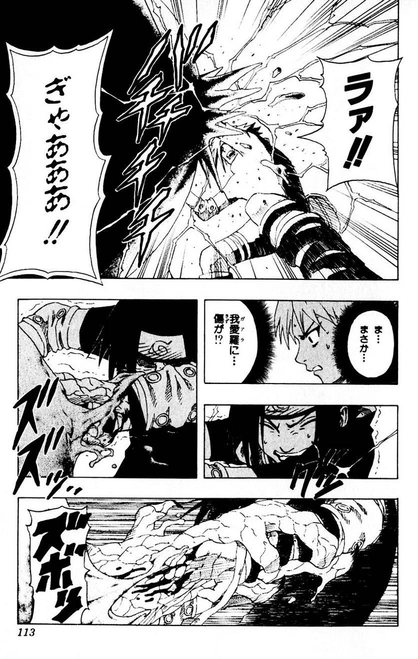 Page 109