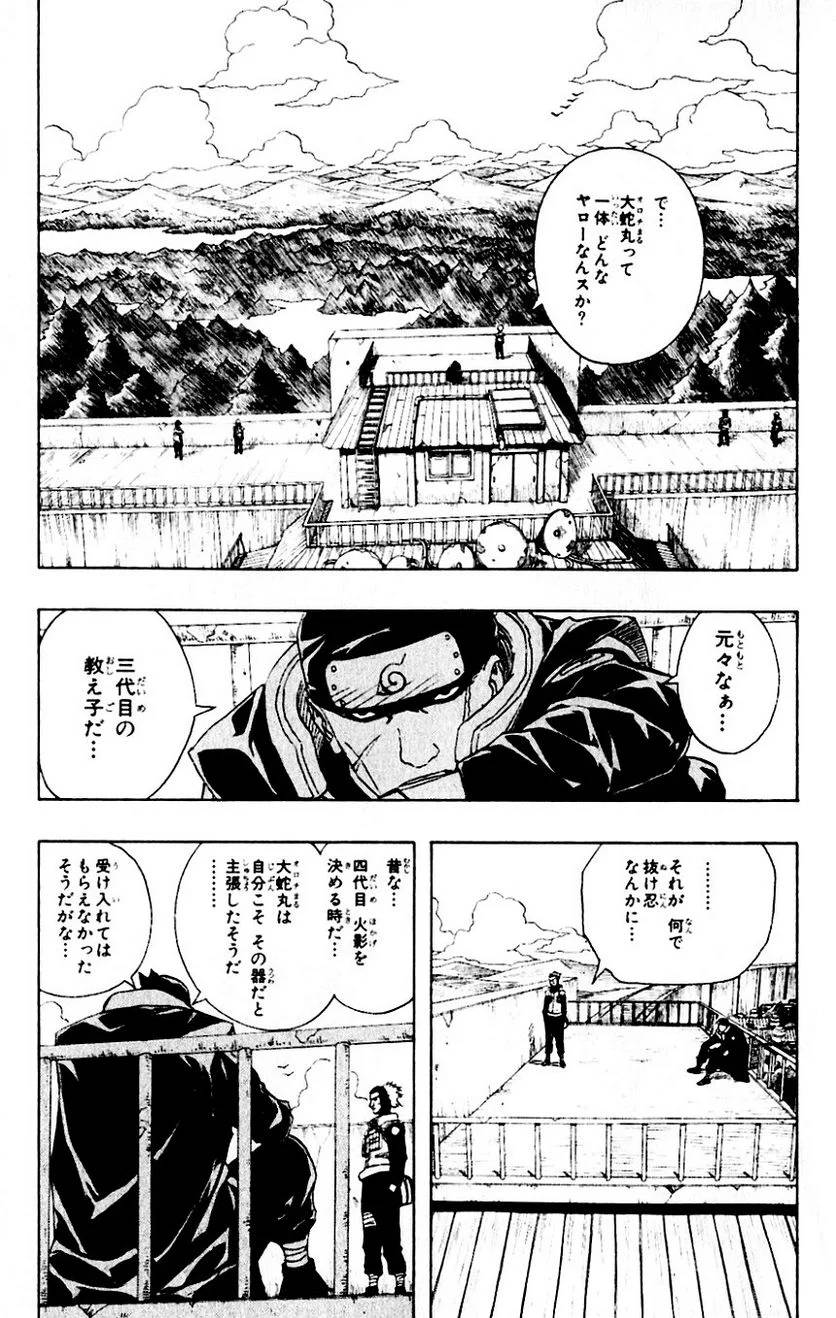 Page 142