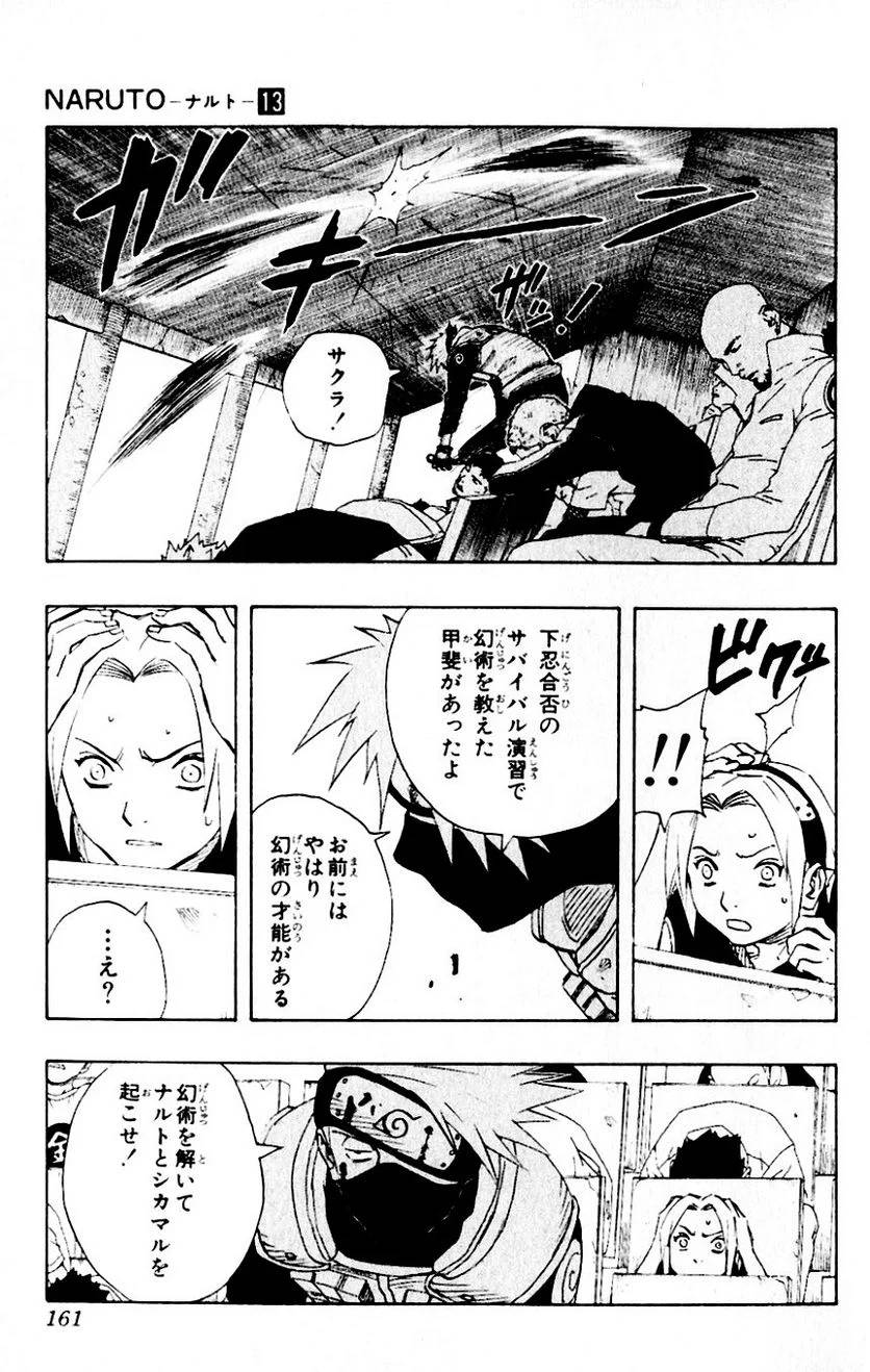 Page 156
