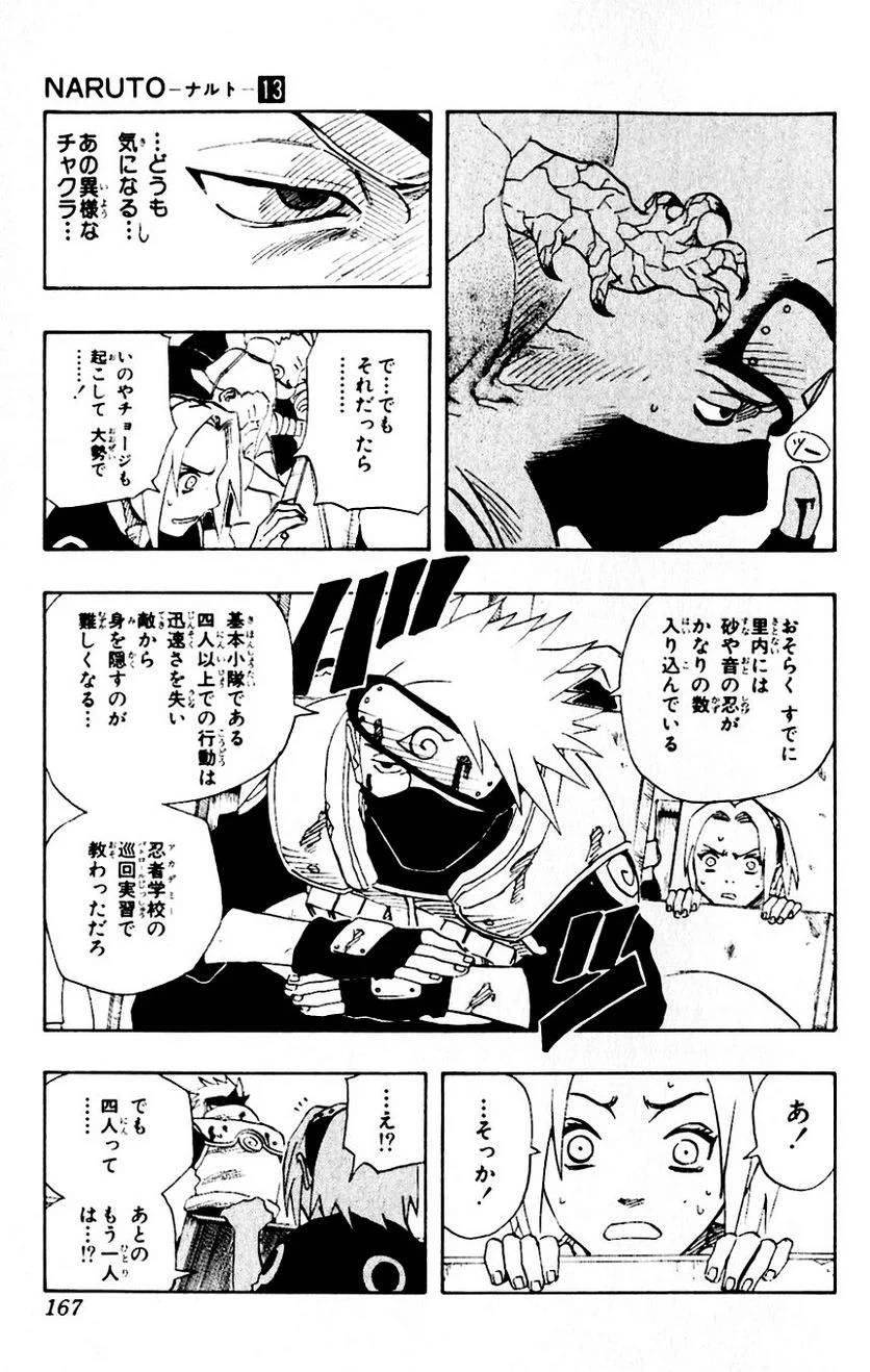 Page 162