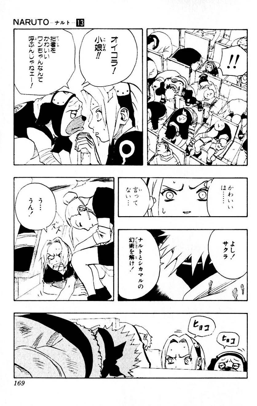 Page 164
